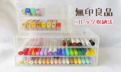 無印良品 水彩用小物 文房具購入品紹介 水彩パレットやパンケースなど1 950円分買ってきた