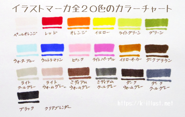ダイソーにコピック イラストマーカー全２０色の色見本と本物のコピックとの違いを紹介