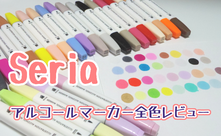 貢献する 心から 適度な セリア カラー 筆 ペン Maruyasu Kagu Jp