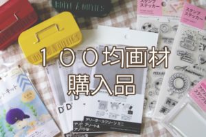 年版 Daisoイラストマーカー全６０色まとめ 肌色比較 色見本など