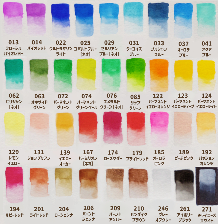 保存版】クサカベ透明水彩絵具全90色の色見本まとめ | 画材大好き