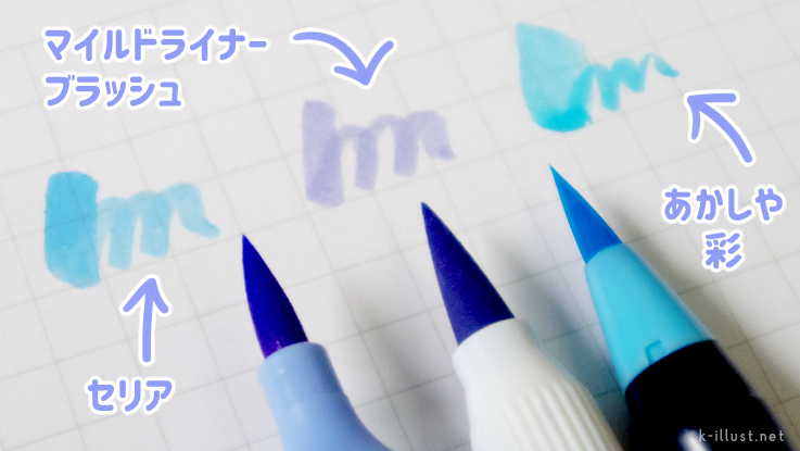 セリアのイラスト用水性筆ペン全色レビュー 使い方 色見本も紹介