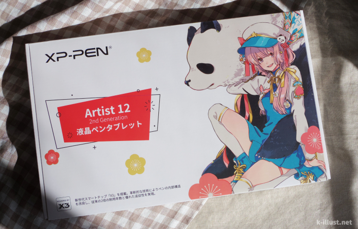 XP-PEN Artist 12 セカンド 豪華版